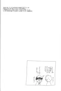 (C82) [archea (Sasagawa Nagaru)] KISS THE DAMAGE (Kuroko no Basuke)