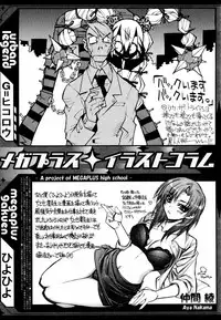 [Anthology] [2007-05-10] COMIC MEGAPLUS Vol.44 (2007-06)