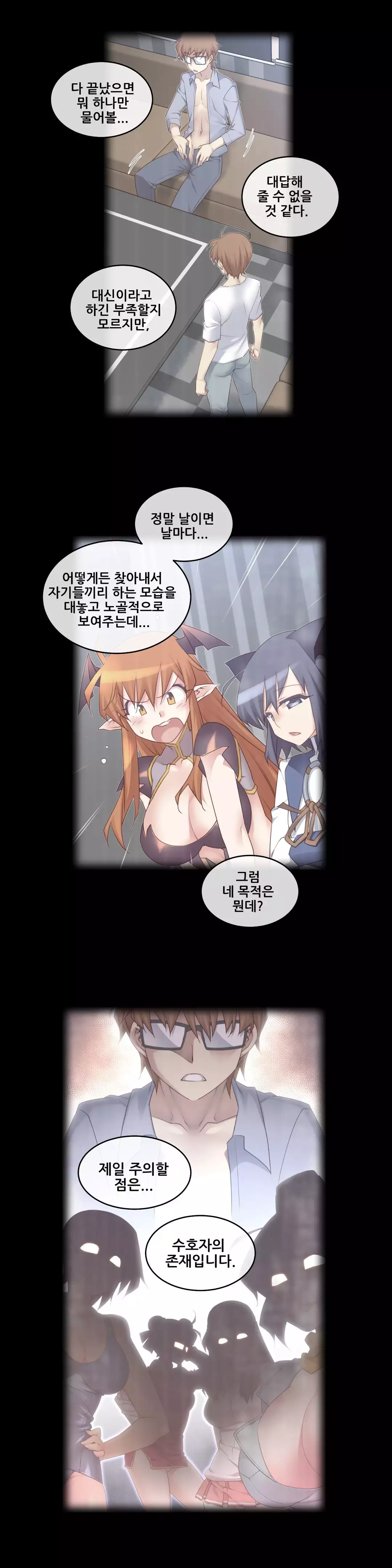 Master in My Dreams Ch.90-121