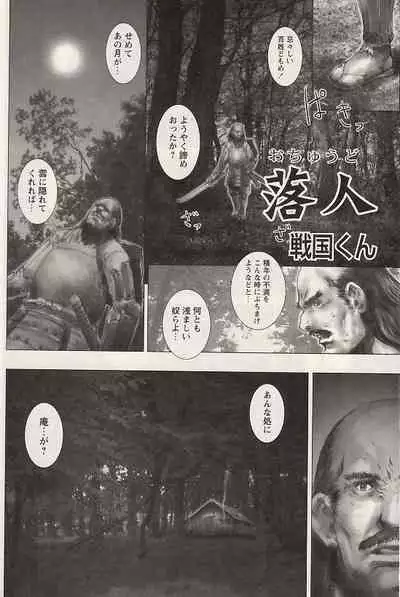 COMIC Himedorobow 2004-07