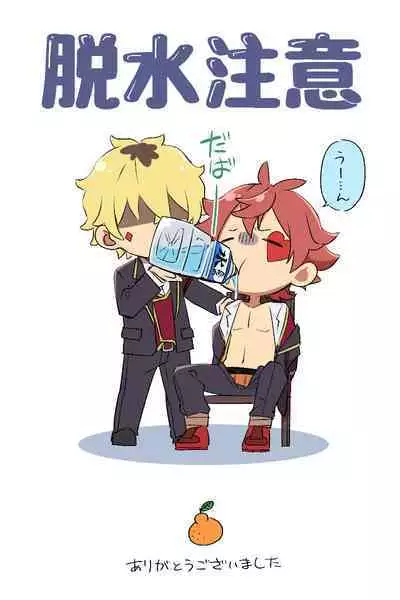 【Twisted Wonderland】Mob x Ace