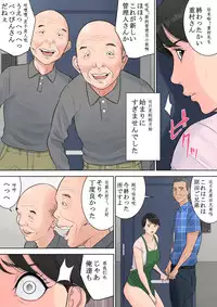 [Tamagou] Tsubakigaoka Danchi no Kanrinin