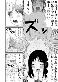 [Machino Henmaru] Sukebe Yumiko chan 2