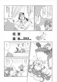 [Anthology] ~Ukagaka~ Nini Radio Comic Anthology