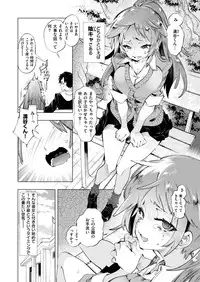 COMIC X-EROS #76 [Digital]