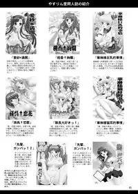 [YASRIN-DO (Yasu Rintarou)] SHIN-AI (White Album)