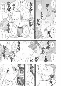 Kikan Yumi Ichirou Soushuuhen + Gamma