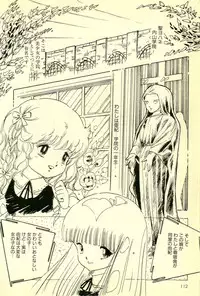 [Uchiyama Aki] Mezamekko