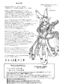 (C90) [Sumomo Dou (Sumomo EX)] Kisei Seibutsu Doukoukai