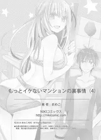 [Mameko] Motto Ikenai Mansion no Ura Jijou 01-10 [Digital]