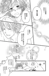 [Komada Hachi] Kichiku Sensei no Aidorei