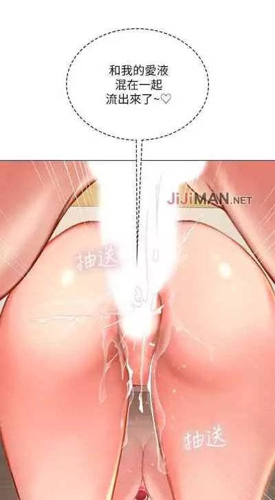 【周四连载】享乐补习街（作者：NUWARU&清涼） 第1~36话