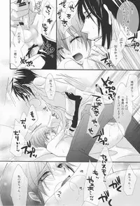 [Pink Kitten (Naokichi.)] MACCHIATO (Black Butler)