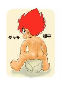 [Sennen Teikoku (Mitsui Jun)] Dutch Danpei (Dodge Danpei) [English] [Decensored]