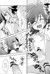 [Kanoko & NaritamaSaty (Foret Noire & bodysnatchers] Sendou Aichi no Houkago