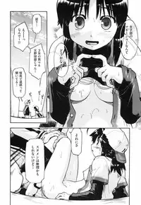 [Akishima Shun] Throwing Heart 2