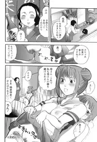 [Inochi Wazuka] Haeteru Onee-san wa Sukidesuka?