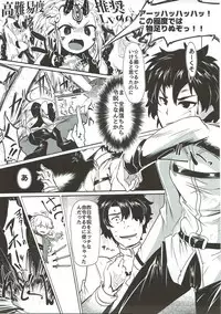 (C93) [Hisagoya (Momio)] WakuWaku Chaldea Collection (Fate/Grand Order)