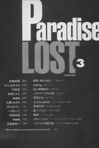 [Anthology] Paradise Lost Vol.3 (Neon Genesis Evangelion)