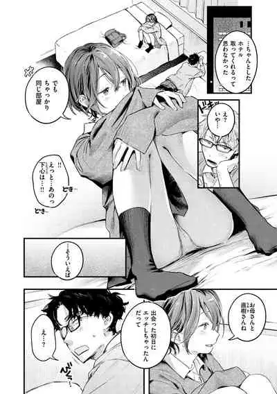 Koi Nochi Koubi - Adult love style