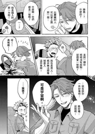 Omae no hō ga kawaī kuse ni | 明明是你比我還要可愛一百倍