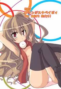 (C75) [Transistor Baby (Hata, Ushi)] Doratora (Toradora!)