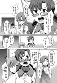 [Nekogen] Namahame Debut