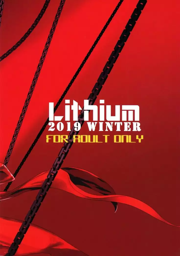 Again #7 "The Banquet of Madness "