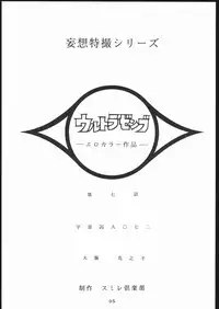 [sumire club] TDF-TWELVE