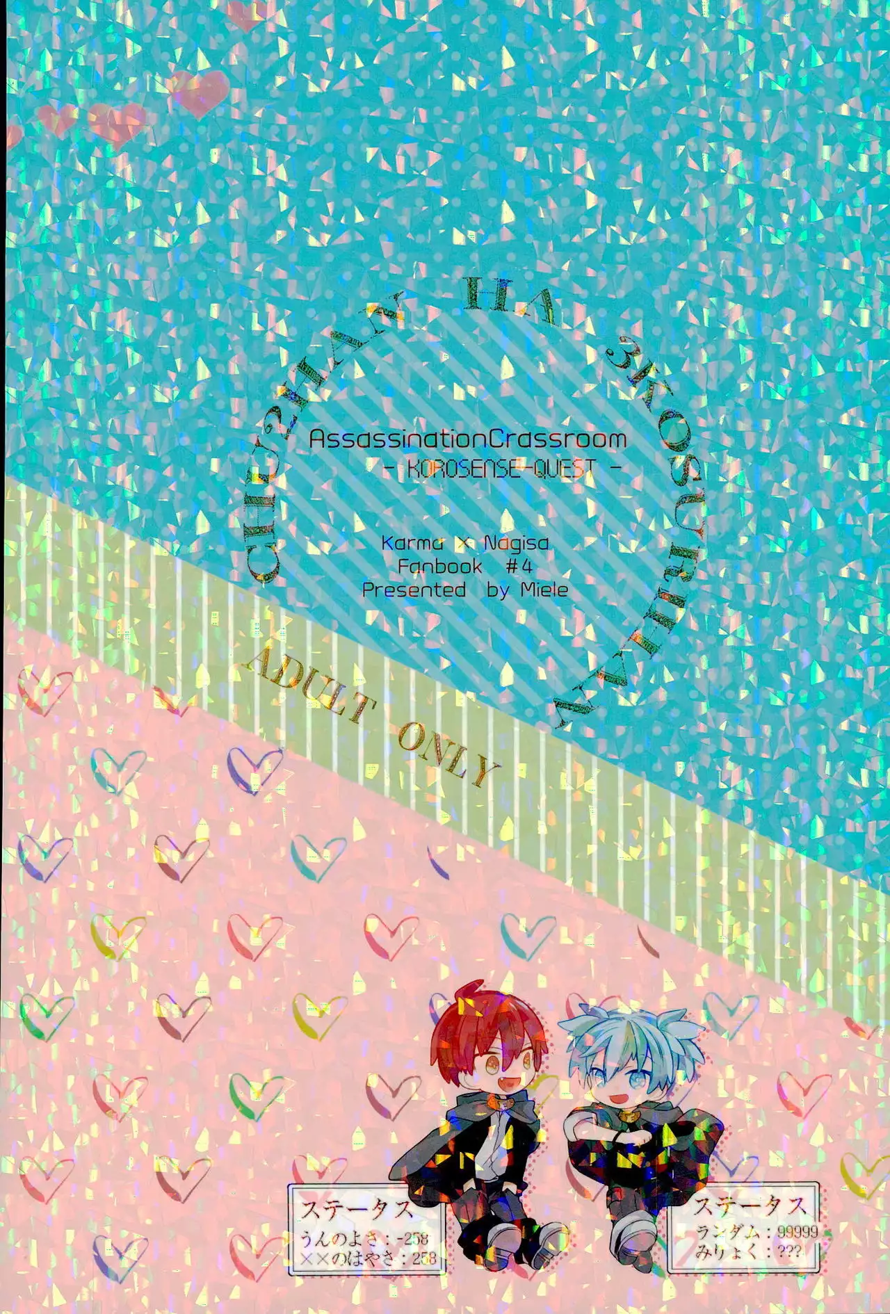 Chuu 2 Han wa 3 Kosuri Han!?