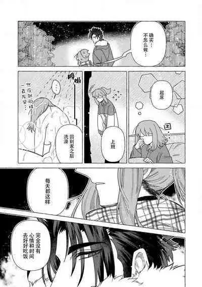 Kojirasekko, Akuma to Ecchi na Keiyaku shita Ken | 关于自卑少女与恶魔签订涩涩契约这件事 1-5