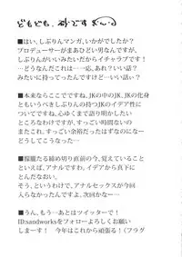 (C88) [SANDWORKS (Suna)] Shibushibuex (THE iDOLM@STER Cinderella Girls)