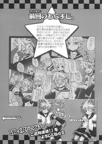 (C80) [Yomosugara (Yomogi Ringo)] Gokinjo Meiwaku! 2 (VOCALOID)