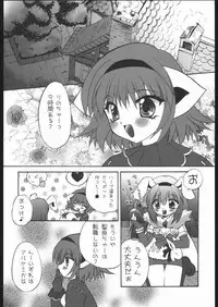 (C68) [Mugichoco Club (Various)] Berry Berry Affectionately (Various)