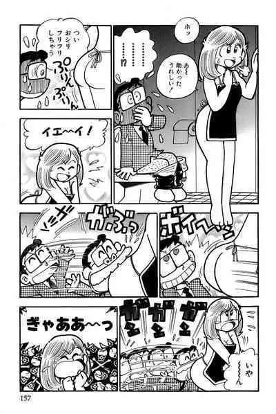 Maichiingu Machiko Sensei book pink