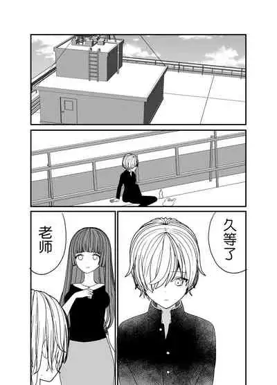 Koibito ga Furyou ni Netorareru Hanashi