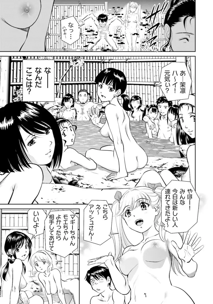 Shuumatsu Kazoku Keikaku