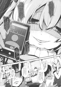 [Otooto Kanata] Koisuru Shoujo ha Yaoyorozu