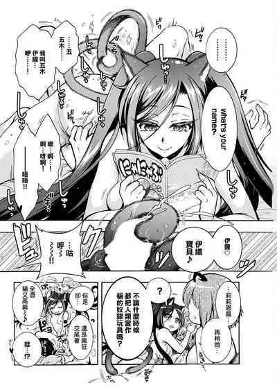 Youkai Echichi Ch. 5