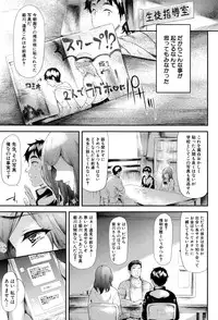 [Shiki Takuto] Boku wa Vibe de Kanojo wa Onaho