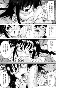 [Shiran Takashi] Onechu