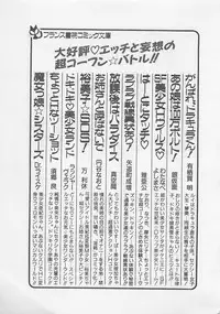 [Umino Yayoi] Afurete Kichau!