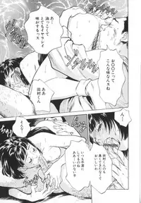 [Hazuki Kaoru] Nioi Gurui