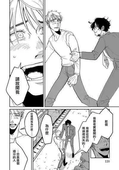 [Nola Obake] M no Kyouten | M的教典 Ch. 1-4 [Chinese] [冒险者公会] [Digital]