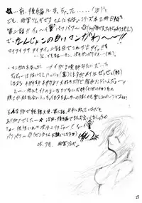 (C68) [Stencil Step (Amamiya Tsumugi)] Junrei Tenshi Dainiwa 'Inen' (GUILTY GEAR)