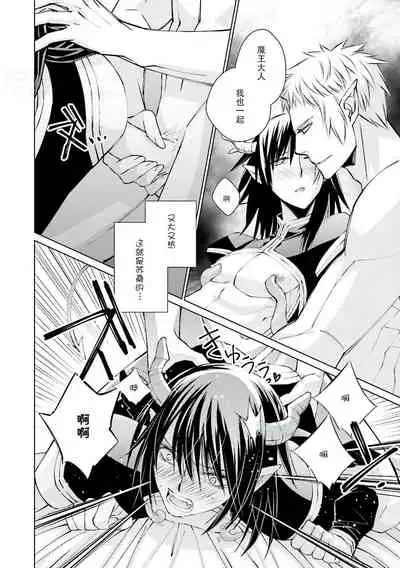 [bl合志][雪路凹子 坂本あきら 緒笠原くえん等][魔王受BL][霧吹弥生漢化組x個漢]