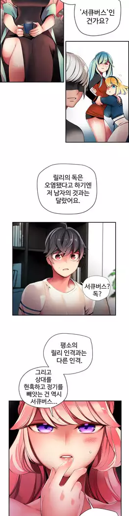 Lilith`s Cord Ch.0-27