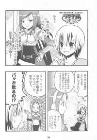 [PHARMACY + studio MEW] Honey (RO)