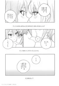 (Utahime Teien 16) [Team Tategami (Paishen)] SyuFrex (THE IDOLM@STER CINDERELLA GIRLS)