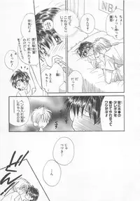 [Matsumoto Yuuka] Naisho no Cute Boy